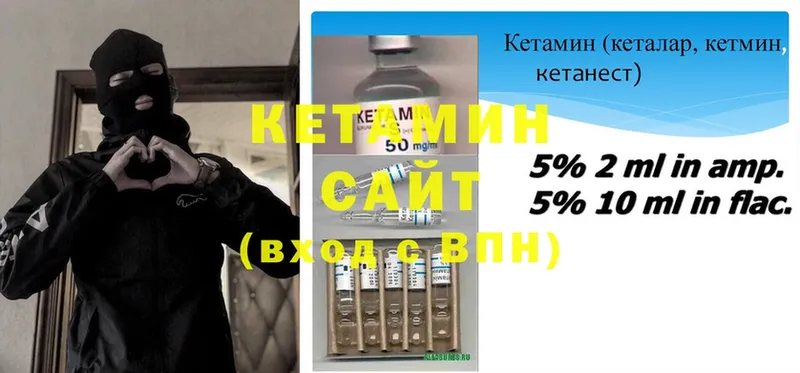 что такое   Обнинск  Кетамин ketamine 